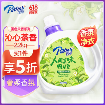 Pahnli 芭菲 香氛洗衣液倍净深层洁净持久留香配方鸭屎香2.2kg ￥19.45