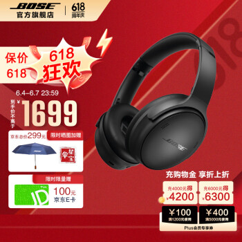 BOSE 博士 QuietComfort QC45升级款 耳罩式头戴式主动降噪蓝牙耳机 ￥1459