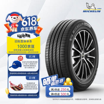 MICHELIN 米其林 汽车轮胎 205/55R16 91W 浩悦四代 PRIMACY 4 适配朗逸/思域/宝来 ￥424