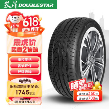 DOUBLESTAR 双星轮胎 双星DOUBLE STAR轮胎/汽车轮胎 245/45R18 ZR 100W SU91适配君威/君越 ￥146.55