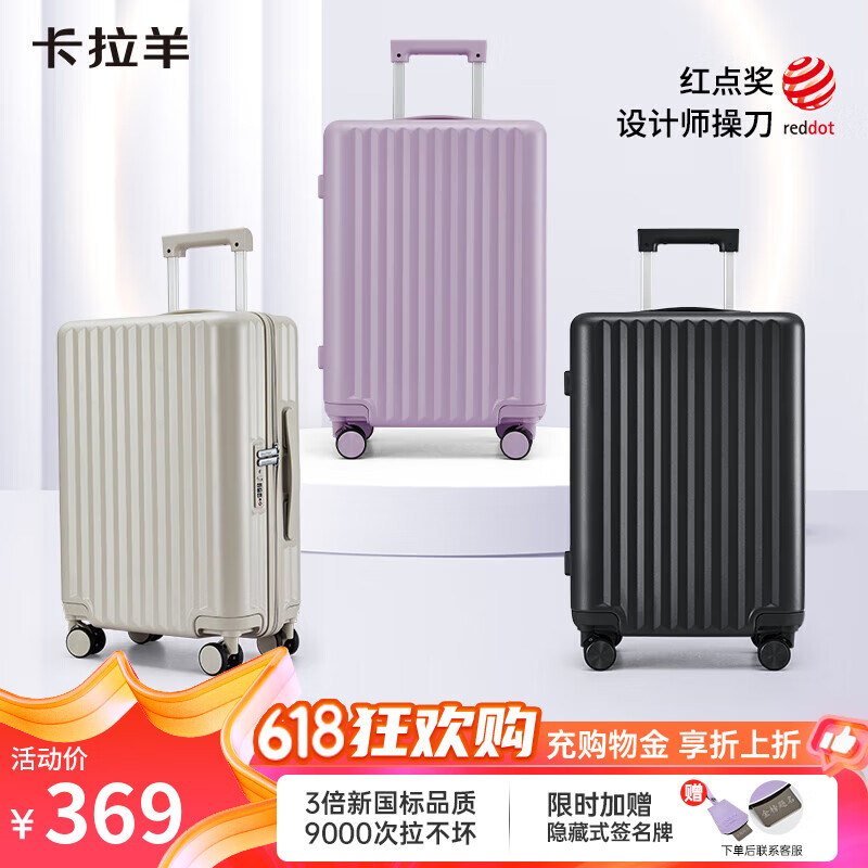 Carany 卡拉羊 轻韧百川防刮纯PC行李20英寸可登机拉杆箱男女CX8117钢琴黑 339元