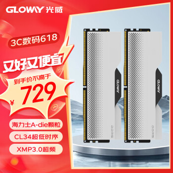 GLOWAY 光威 龙武 DDR5 6800MHZ 32GB（16X2）台式机内存条
