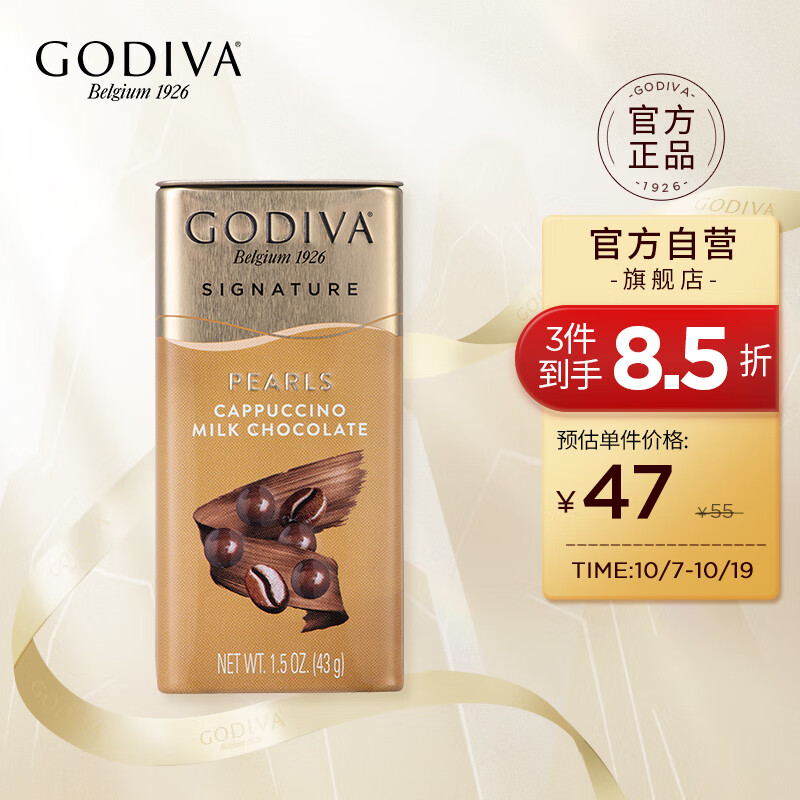 GODIVA 歌帝梵 卡布奇诺咖啡味牛奶巧克力豆 券后13.2元（26.4元包邮/2件）