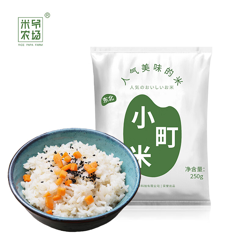 RICE PAPA FARM 米爷农场 吉林小町米 东北大米圆粒米珍珠米寿司米 独立小包装 小町米250g 券后0.85元