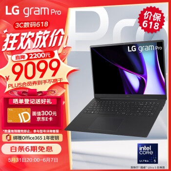 LG 乐金 gram Pro 2024 evo Ultra5 17英寸AI轻薄本AG防眩光屏长续航笔记本电脑（16G 512G 黑）游戏AI PC