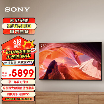 SONY 索尼 KD-75X80L 75英寸 高色域智能电视 4K