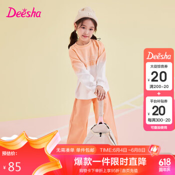 Deesha 笛莎 女童套装中大童长袖裤子元气休闲两件套 暖橙 130