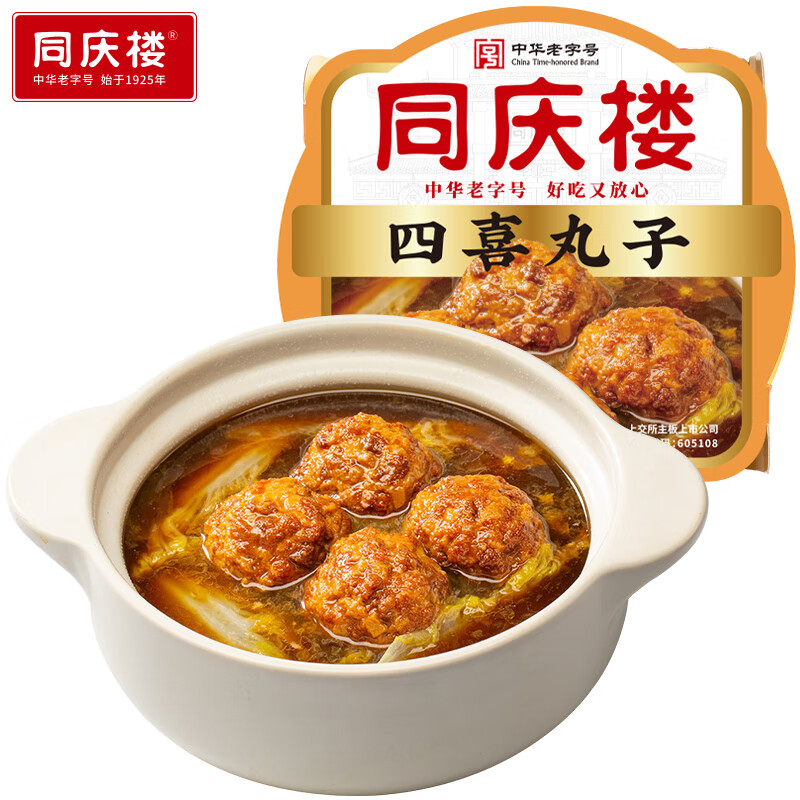 同庆楼 四喜丸子 650g 39.9元