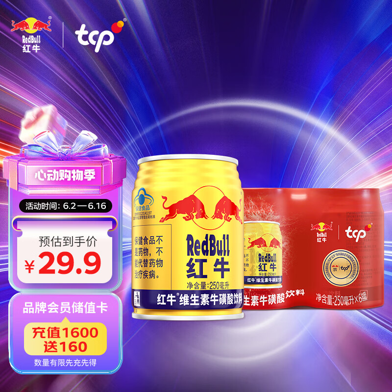 Red Bull 紅牛 安奈吉飲料 250ml*6聽(tīng) 29.9元