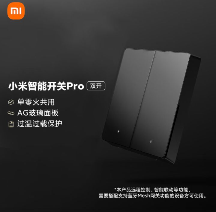 Xiaomi 小米 智能开关Pro（双开）单火零火深空灰 127.43元（需买3件，需用券）