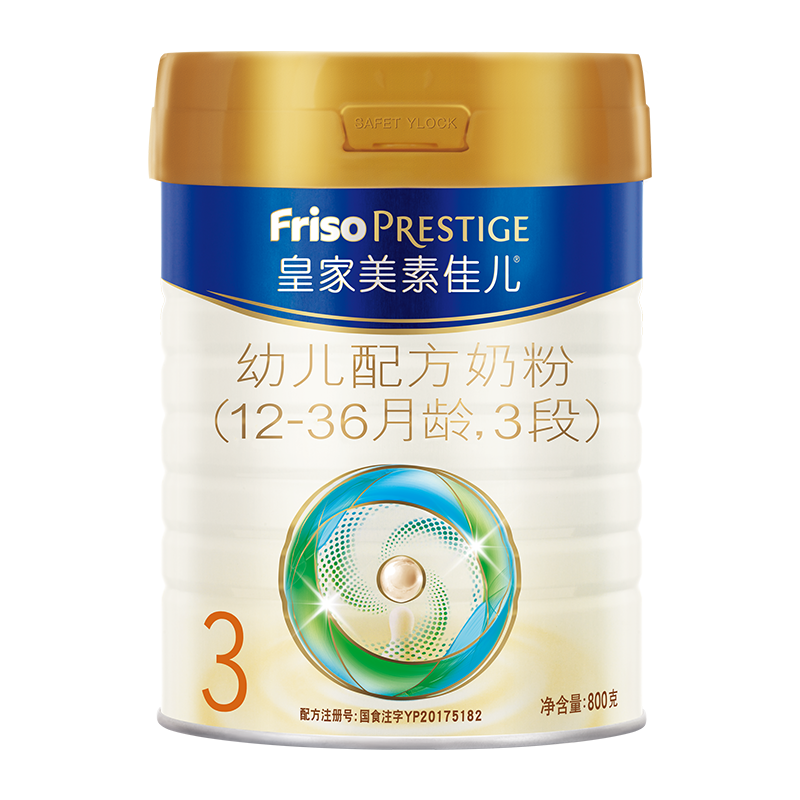 需首购：美素佳儿（Friso）皇家幼儿配方奶粉 3段（1-3岁幼儿适用） 800克 （新国标） 329元包邮