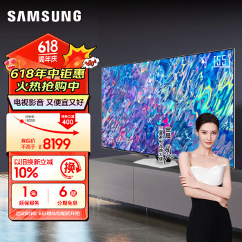 SAMSUNG 三星 QA55QN85CAJXXZ 液晶电视 55英寸 4K