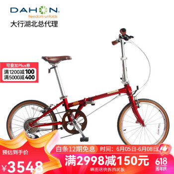 DAHON 大行 折叠车大行D10复古折叠自行车20英寸10速城市男女休闲单车 HAC003 中国红 ￥3289