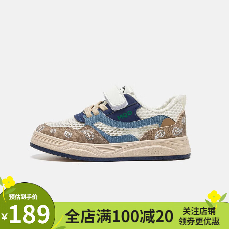 MQD 马骑顿 儿童板鞋 券后57.96元