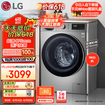LG 乐金 FCX90Y2T 直驱滚筒洗衣机 9kg 银色