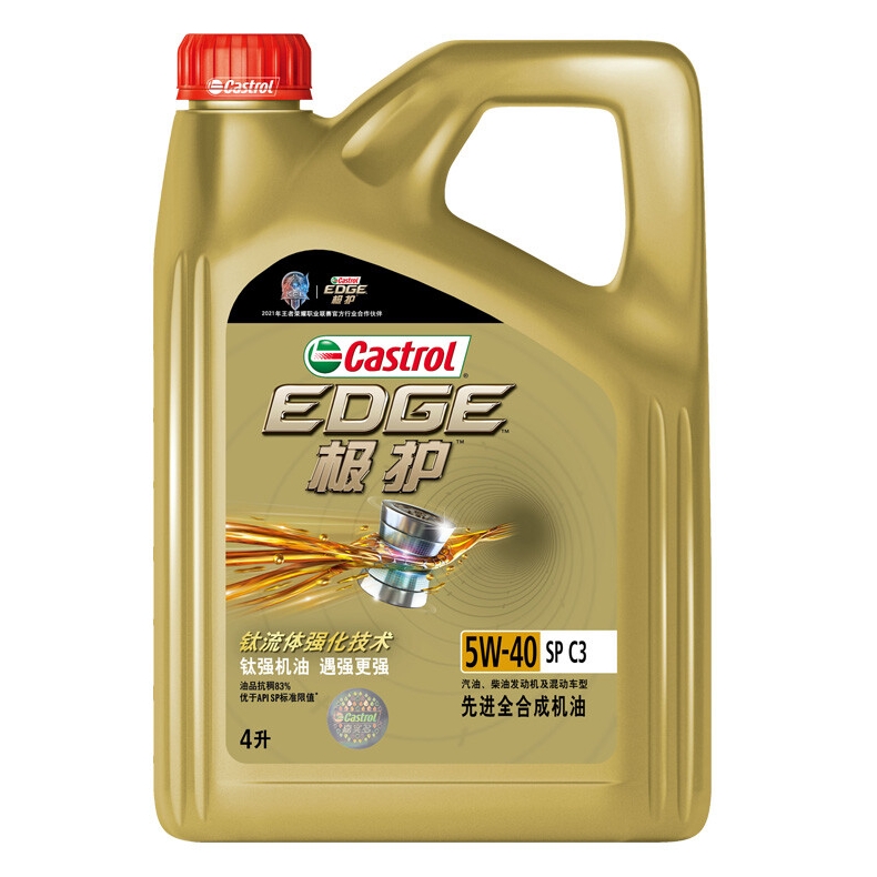 震虎价：Castrol 嘉实多 极护系列 5W-40 SP级 全合成机油 4L 券后65.91元