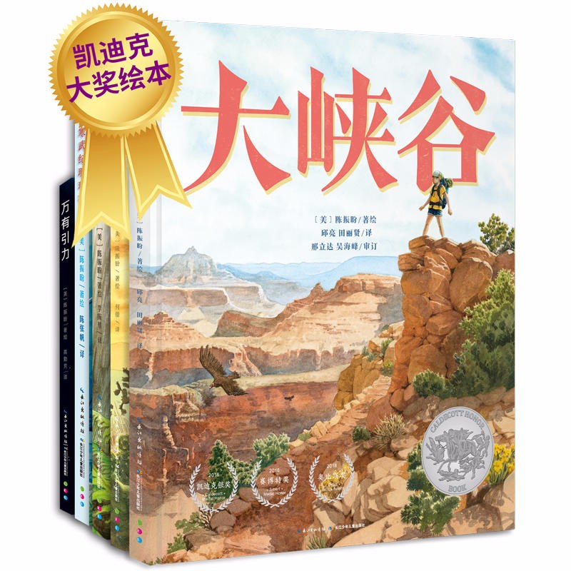 《凯迪克绘本奖自然探秘之旅》（共5册） 61.76元（满300-130，需凑单）