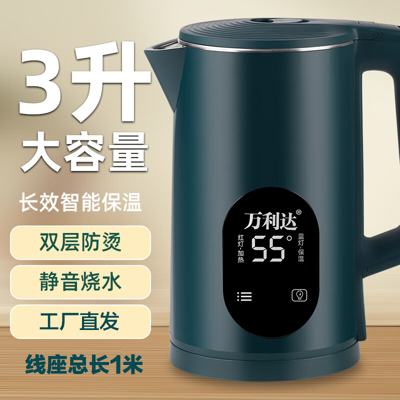 malata 万利达 电热水壶保温一体恒温电水壶家用自动断电烧水壶办公室快烧水壶 券后35.9元