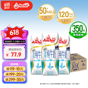 Anchor 安佳 高钙低脂纯牛奶 250ml*24盒