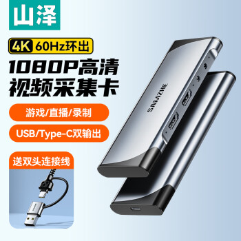 SAMZHE 山泽 4K环出高清HDMI视频采集卡适用于电脑笔记本手机抖音相机直播 USB/Type-C双输出录制1080p采集 CJQ503