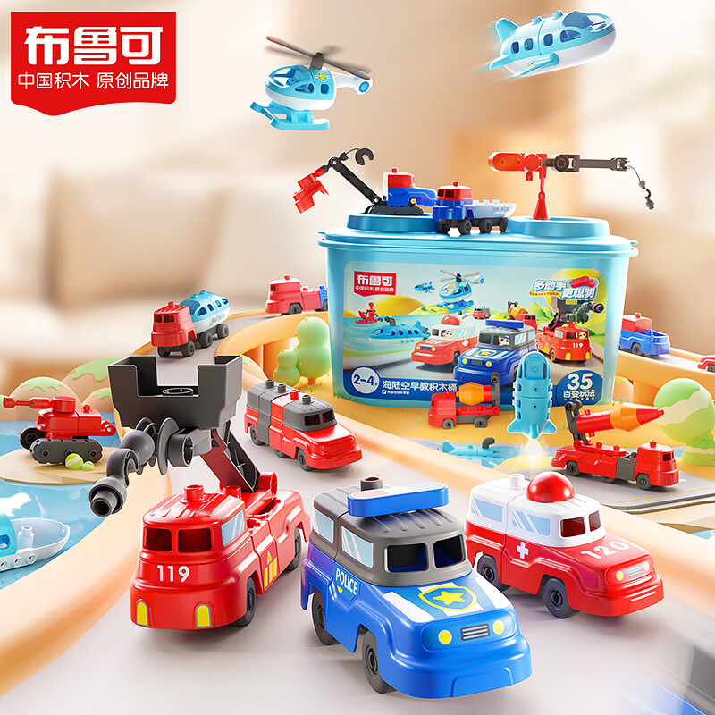 BLOKS 布鲁可积木 海陆空早教积木桶 券后97.91元