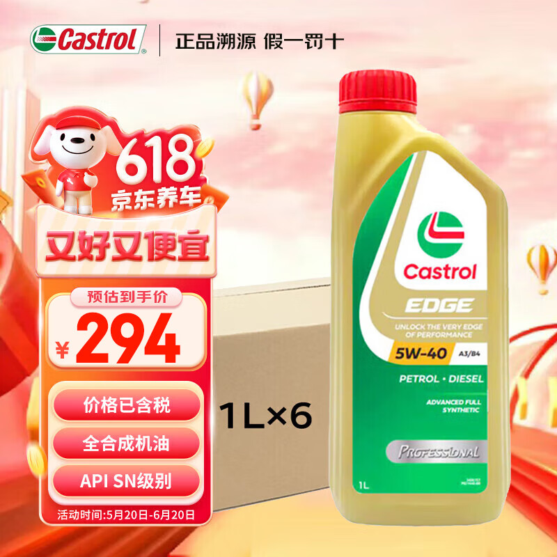 Castrol 嘉实多 极护系列 5W-40 SN级 全合成机油 1L*6瓶 新加坡版 294元