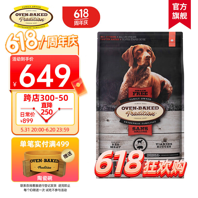 oven-baked 欧恩焙 无谷羊烘焙犬粮11.4kg 券后561元