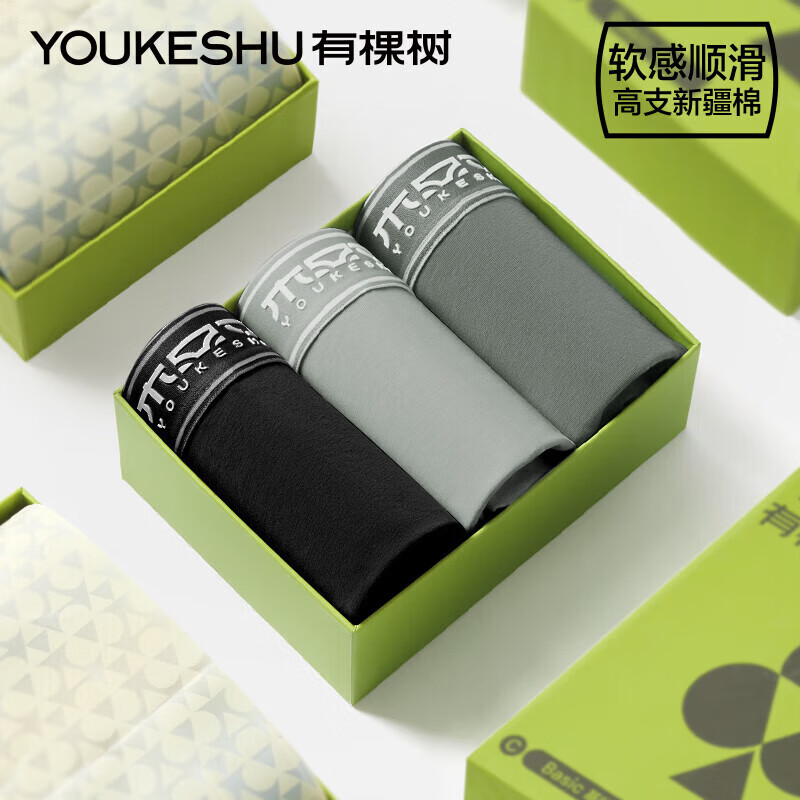 YOUKESHU 有棵树 男士纯棉平角内裤 YKS2020137JD 71.9元