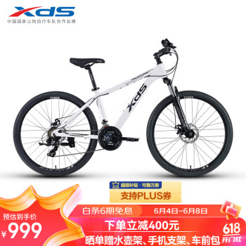 XDS 喜德盛 黑客350 山地自行车 26英寸 21速 17寸车架 ￥872