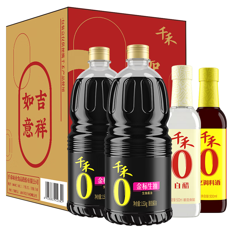 千禾 生抽1.52kg*2+白醋500ml+烹调料酒500ml礼盒装 13.41元（返10元超市卡后）