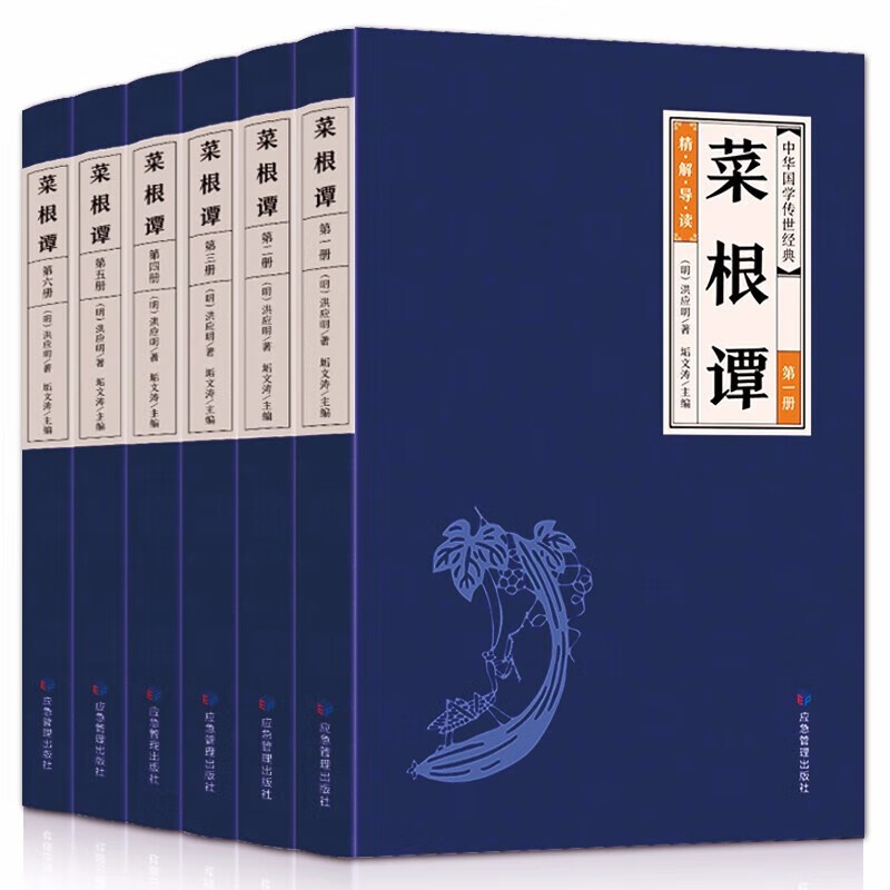 《中华国学传世经典一菜根谭》（套装全6册） 券后23.8元