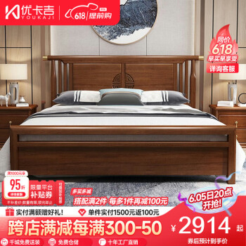 优卡吉 新中式实木床小户型胡桃木家具轻奢简约婚床主卧双人床YJ-601 1.5/1.8米框架单床