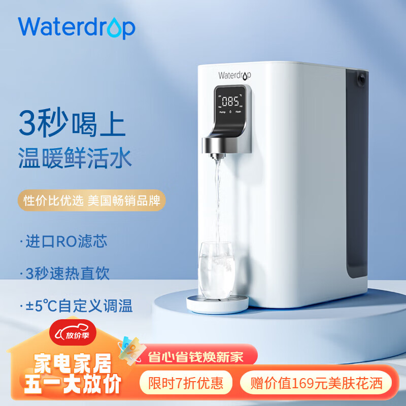 waterdrop 台式净水器家用 WD-K19-H 免安装净热一体机 即热式饮水机 RO反渗透净水器 白色 K19-H 券后1431元