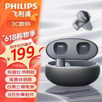 PHILIPS 飞利浦 TAT2719蓝牙耳机耳夹式挂耳式开放式运动超长待机适用华为 ￥179