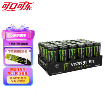 MOZA 魔爪 可口可乐（Coca-Cola）魔爪 Monster 原味 能量风味饮料 功能饮料 330ml*24罐