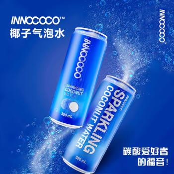 INNOCOCO 泰国进口椰子汁气泡水320ml*6罐0脂低卡强劲气泡碳酸饮料夏季冰饮