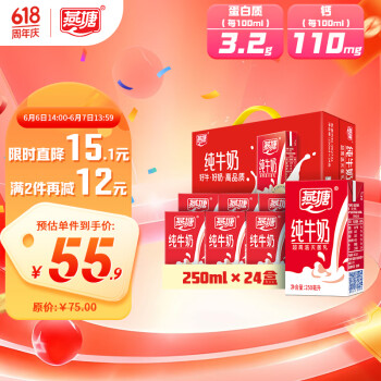 燕塘 全脂纯牛奶 250ml*24盒 家庭量贩礼盒装 营养早餐伴侣 ￥49.9