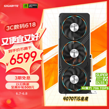 GIGABYTE 技嘉 京东自营 技嘉 魔鹰 GeForce RTX 4070 Ti SUPER 16G 魔鹰