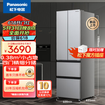 Panasonic 松下 法式多门冰箱超薄400升风冷无霜四门智能无霜家用电冰箱微冷保鲜小海豚NR-ED40WPA-S