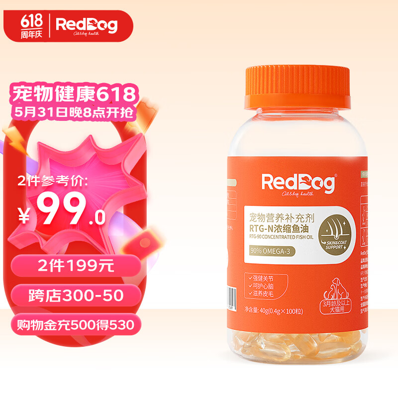 RedDog 红狗 RTG-N浓缩鱼油100粒 83.38元（250.15元/3件）