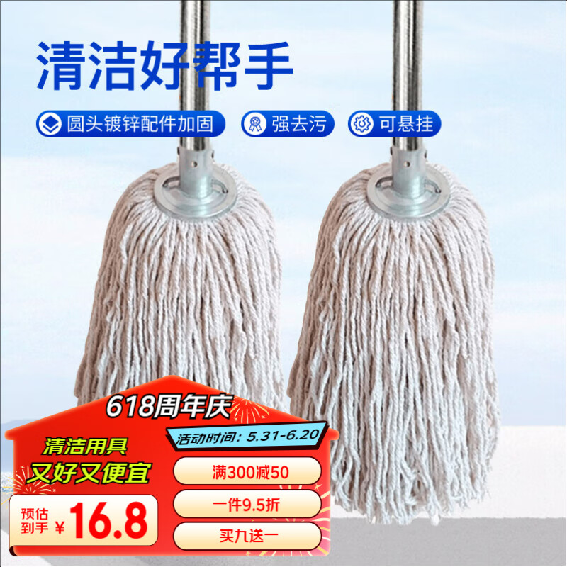 CIRY 喜润家 棉线拖把家用一拖净海绵拖布胶棉墩布尘推木地板瓷砖棉线洗车排拖 18.91元