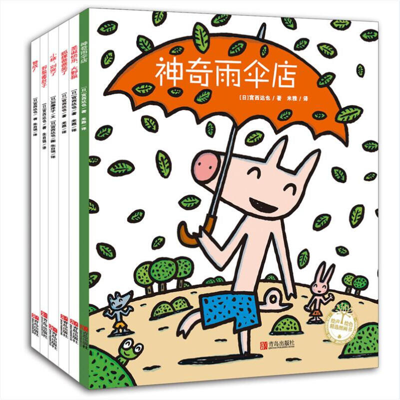 《宫西达也的智慧绘本·狼与小猪系列》（套装共6册） 47.1元