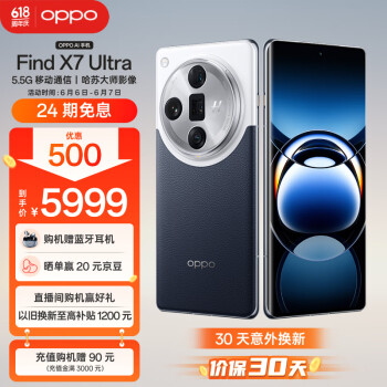 OPPO Find X7 Ultra 5G手机 16GB+256GB 海阔天空 骁龙8Gen3