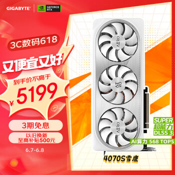 GIGABYTE 技嘉 雪鹰 GeForce RTX 4070 Super AERO OC 12G 显卡