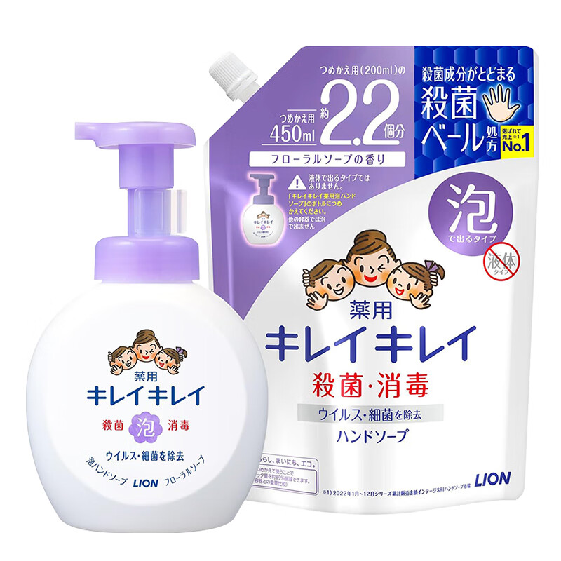LION 狮王 儿童宝宝泡沫洗手液 花香（本体250ml+替换装450ml）/套 日本进口 券后12.92元