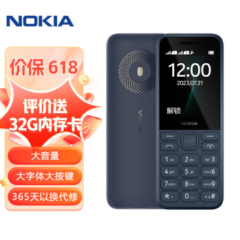 NOKIA 诺基亚 125蓝色 直板按键 移动2G手机 双卡双待 老人老年手机 学生备用功能机