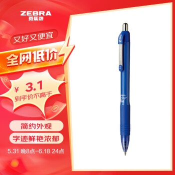ZEBRA 斑马牌 真好系列 C-JJ3-CN 按动中性笔 蓝色 0.5mm 单支装