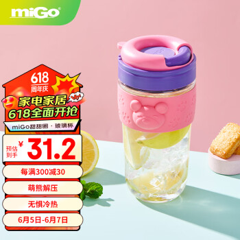 miGo 甜甜圈玻璃水杯便携学生吸管泡茶大容量防烫男女通用520ml