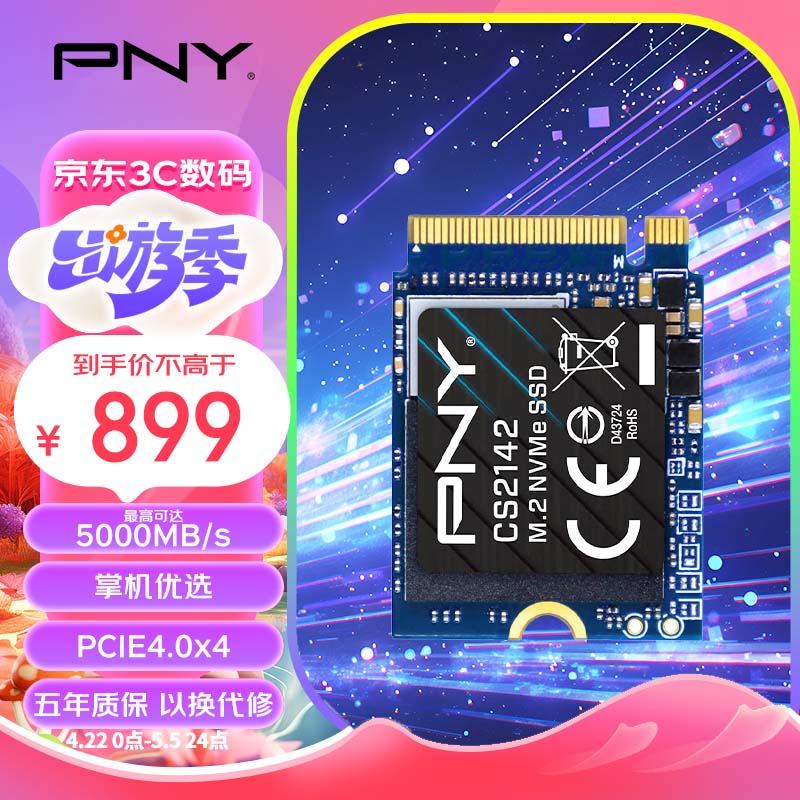 PNY 必恩威 CS2142系列 2TB SSD固态硬盘 NVMe M.2接口 PCIe 4.0 x 4 扩容适配SteamDeck掌机笔记本 789.59元