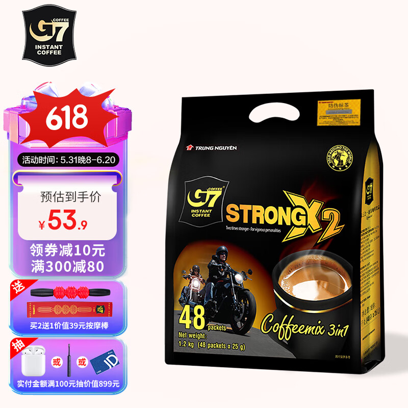 G7 COFFEE 中原咖啡 三合一 浓郁速溶咖啡 1.2kg 券后59.9元
